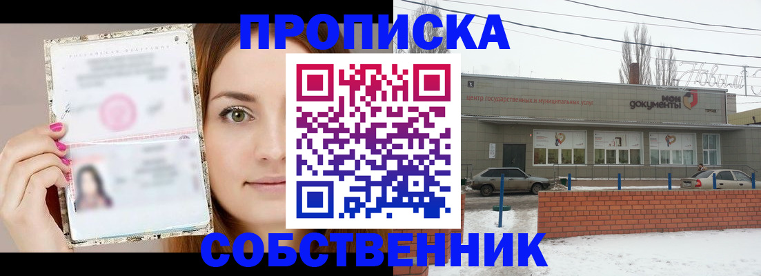 временная регистрация для школы в Кусе