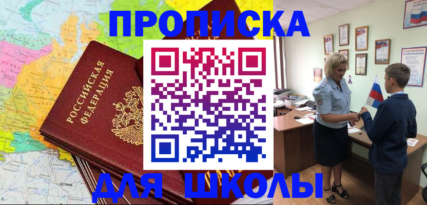 временная регистрация адрес в Кусе