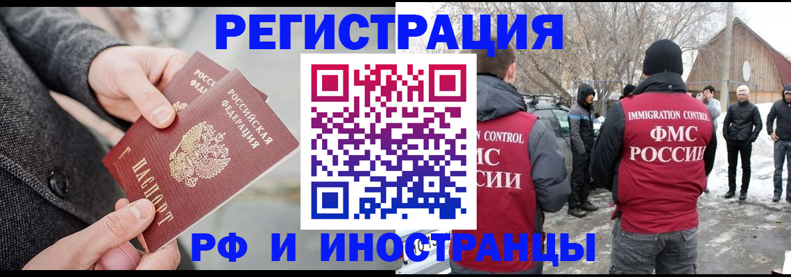 регистрация в Кусе